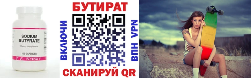 БУТИРАТ 1.4BDO  купить закладку  Новосокольники 