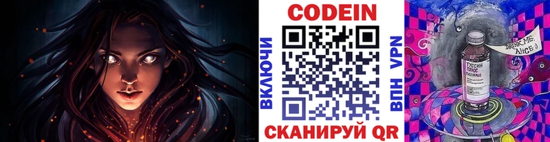 Codein Purple Drank дарнет шоп Новосокольники