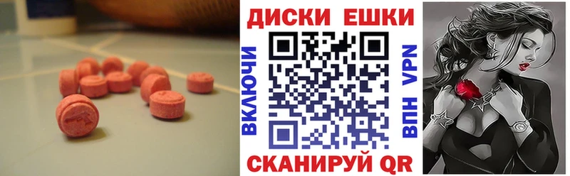 Ecstasy MDMA  Новосокольники 
