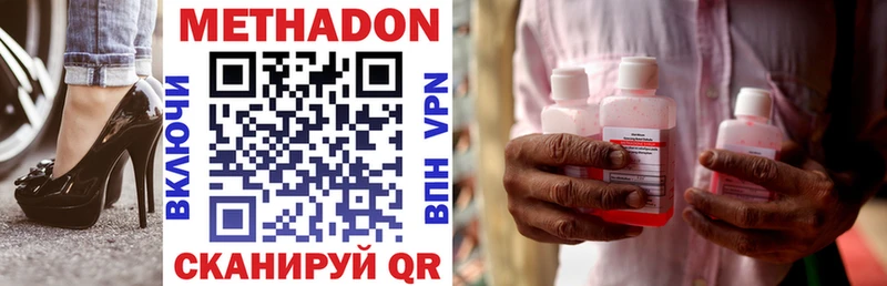 omg ТОР  Новосокольники  МЕТАДОН methadone  закладки 